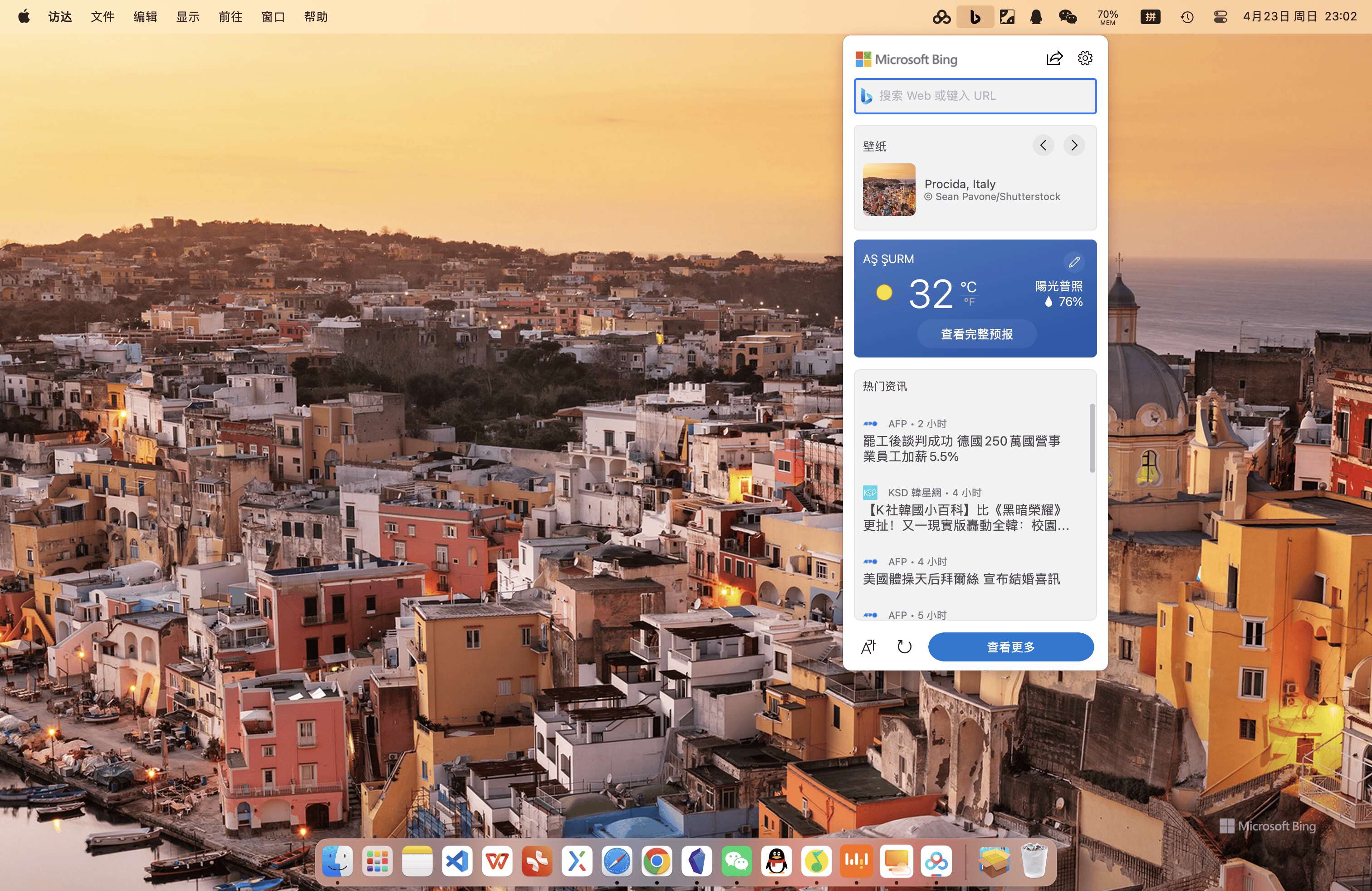 微软官方出品的免费壁纸软件-Bing wallpaper-语幕