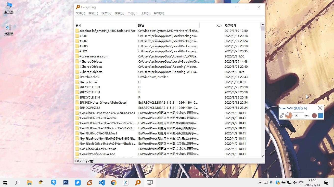 Everything-windows文件搜索利器-语幕