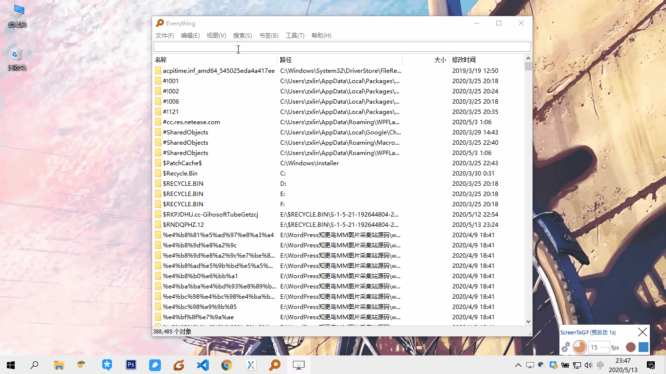 Everything-windows文件搜索利器-语幕