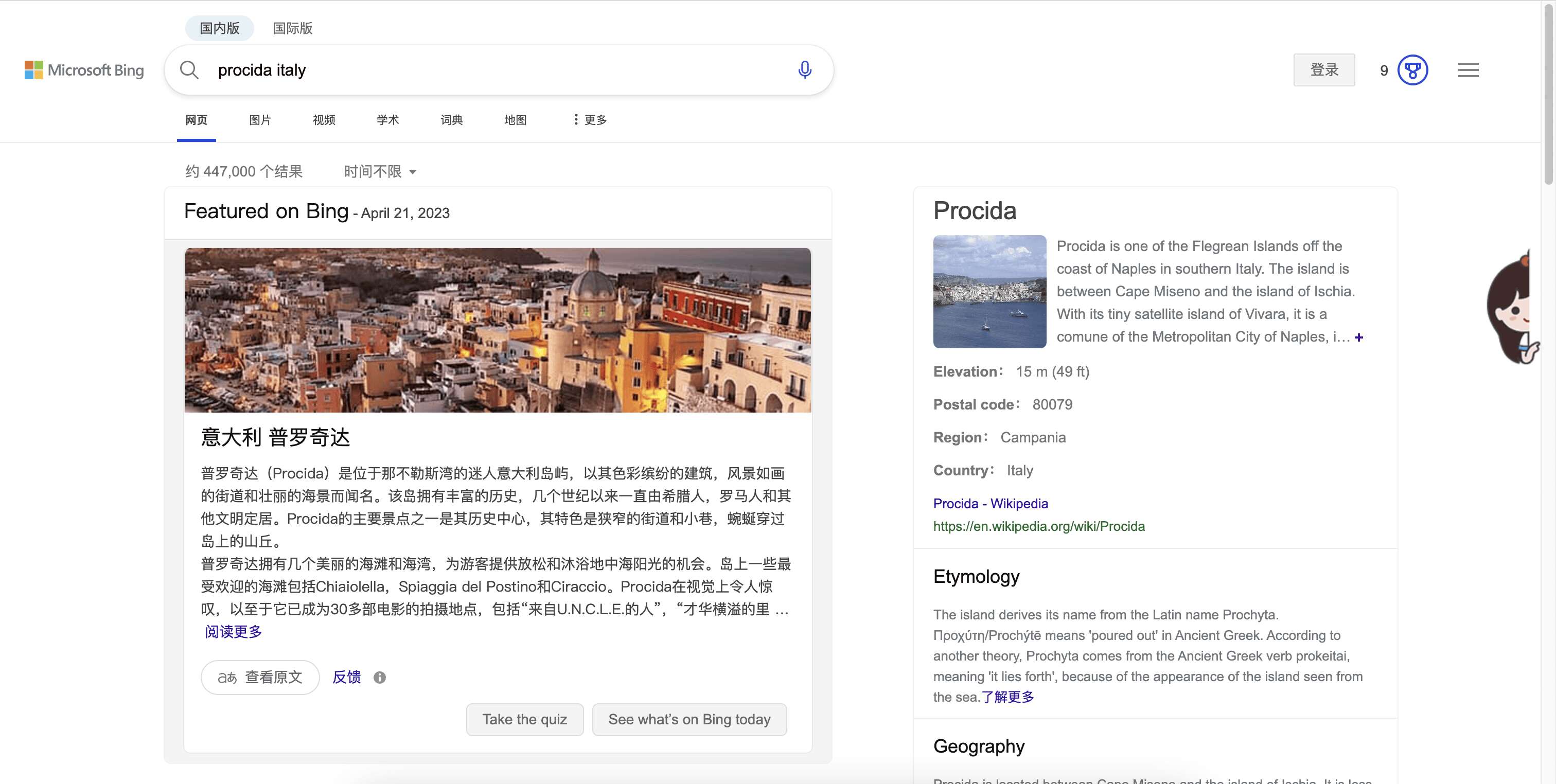 微软官方出品的免费壁纸软件-Bing wallpaper-语幕